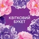 Кондиционер для белья Lenor Цветочный букет 1.239 л (8700216726900) - изображение 5