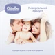 Детские влажные салфетки Chicolino Антибактериальные 60 шт (4823098407126) - изображение 6