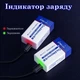 Акумуляторна батарейка Doublepow 6F22 крона Li-ion 9V 3780 mWh з зарядкою Type-C - изображение 2