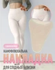 Камуфлирующая силиконовая вставка для женского нижнего белья Y-shaped самоклеящийся корректирующий патч / ластовица / накладка для бикини и трусов, прозрачная (110029926) - изображение 1