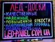 Светящийся борд LED доска FLUORECENT BOARD 40*60 c фломастером и салфеткой - изображение 6