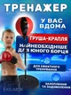 Напольная боксерская стойка груша мишень 80-110см детский набор для бокса на подставке тренажер с перчатками и регулировкой высоты - изображение 2