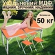 Туристичний посилений складаний стіл Grand Picnic для пікніка з регулюванням висоти та 4 стільці GP4262-3 Помаранчевий - зображення 8