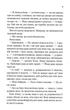 Повір мені. Новела. Книга 6.5 - зображення 9