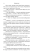 Хірургиня - изображение 9
