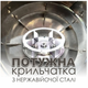 Димосос на трубу VMR 200 нерж - 1050 м3/ч - 300 Па Кришний термостійкий гібридний - зображення 10