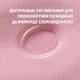 Подушка ПАПАЭЛЛА 144653 27х22х3 Трикотаж Рожевий Ні - изображение 4