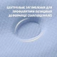 Подушка ПАПАЭЛЛА 144655 27х22х3 Трикотаж Блакитний Ні - изображение 4