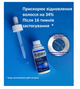 Лосьен Rogaine 5% Италия. Для мужчин. Для роста волос. Рогейн, Регейн, Рагейн - изображение 5