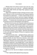 Пробудження мусонів. Книга 2 - изображение 8