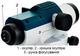Профессиональный оптический нивелир Bosch Professional GOL 32 D : 120 м, 32 х зум, кейс SDRT_50601068500 - изображение 5