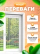 Антимоскитная сетка на окно на липучке 1.5 х 1.8 м москитная сетка для защиты от насекомых и пыли AMZ White - изображение 2