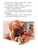 Детская книга. Банда пиратов : История с бриллиантом 519006 на укр. языке - изображение 2