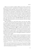 Мистецтво статистики. Прийняття аргументованих рішень на основі даних - зображення 8