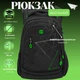 Школьный рюкзак для подростков с USB-слотом, удобный и вместительный, на 3 отделения, черный с зеленым, 20 л SkyName - изображение 1