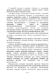 Трави, що зцілюють: дари природи для тіла й душі - изображение 5