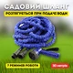 Садовий шланг для поливу з розпилювачем - розтягується при подачі води X Hose 30 м Синій - зображення 1