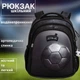 Школьный рюкзак с футбольным мячом – идеальный выбор для юного спортсмена SkyName - изображение 1