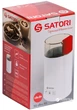 Кавомолка SATORI SG-1802-RD - изображение 4