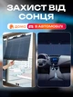 Шторка сонцезахисна розсувні жалюзі "Гармошка" для лобового та заднього скла 155х70 на присосках CARGUARD - изображение 2