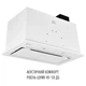 Вытяжка perfelli design filini 5 bianco silenzio - изображение 10