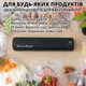 Вакуумный упаковщик с функцией запайки Vacuum Sealer с LCD-дисплеем мощность до -80 кПа набор пакетов черный - изображение 2