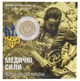 Монета Украина 10 гривен 2024 UNC Медицинские силы ВСУ в сувенирной упаковке Позолота - изображение 1