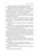 Остання бібліотека - Фрея Семпсон - зображення 14