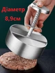 Пресс формовщик для котлет и бургеров Ø8,9см ручной, из нержавеющей стали 304 - изображение 1