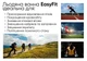 Кріо ванна крижана EasyFit кругла 375 л, каркасна, чорна, з кришкою і насосом - зображення 6