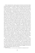 Спогади двох юних дружин - Оноре де Бальзак (9786178439484) - изображение 9