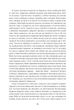 Спогади двох юних дружин - Оноре де Бальзак (9786178439484) - изображение 10