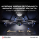 Квадрокоптер SMRC P7 Max 4K дрон с 3-осевым подвесом, 10 км, FCC, EIS, HD камера, GPS, 5G, экран на пульте - изображение 6
