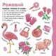 Вивчаємо кольори, слова, цифри - изображение 5
