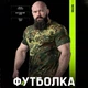 Тактическая хлопковая футболка КМС британка размер 60-62 - изображение 6