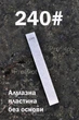 Алмазна точильна пластина без основи Ruixin 240 - зображення 1
