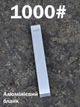 Точильный алюминиевый алмазный камень брусок Ruixin 1000 - изображение 1