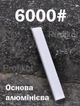 Точильний алюмінієвий керамічний природний камінь брусок Ruixin 6000 - зображення 1