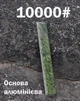 Точильный алюминиевый керамический природный камень брусок Ruixin 10000 - изображение 1