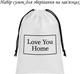 Пакеты для хранения LoveYouHome со шнурком 35 х 45 см 15 шт. (ly59087) - изображение 2