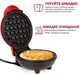 Электрическая мини вафельница Waffle Maker XL-287 с антипригарным покрытием - изображение 9