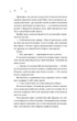 І зійде крига&nbsp;- Г. Ґрейс (9786171707313) - изображение 6