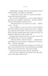 Близнюки Крошмор. Прокляття&nbsp;- К. О'Доннелл (9786171707092) - изображение 3