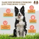Успокаивающие витамины для собак Natural Dog Company Calming Supplement, 90 шт в банке - изображение 2