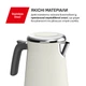 Электрочайник Tefal Collection KI666AE0 ivory - изображение 7
