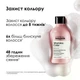 Шампунь L'Oreal Professionnel Serie Expert Vitamino Color Shampoo для защиты цвета окрашенных волос, 300 мл - изображение 2