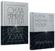Комплект книг Сила моменту Тепер. Сила моменту. Тепер. Практика (2 кн).. Автор - Е. Толле (Terra Incognita) - изображение 1