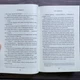 Спіймана. Книга 3. Томфорд Л. - изображение 6