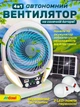 Портативный настольный вентилятор 4в1 на солнечной батарее Andowl Q-FS930X1 компактный юсб кулер павербанк ночник зарядная станция с солнечной панелью зарядка для телефона и гаджетов вентиляторы с подсветкой и зарядкой usb - изображение 1