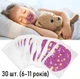 Одноразовые пластыри на рот от храпа для ребенка 6-11 лет Zzz набор детских наклеек / тейпов антихрап для дыхания через нос во время сна, 30 шт (110339168) - изображение 1